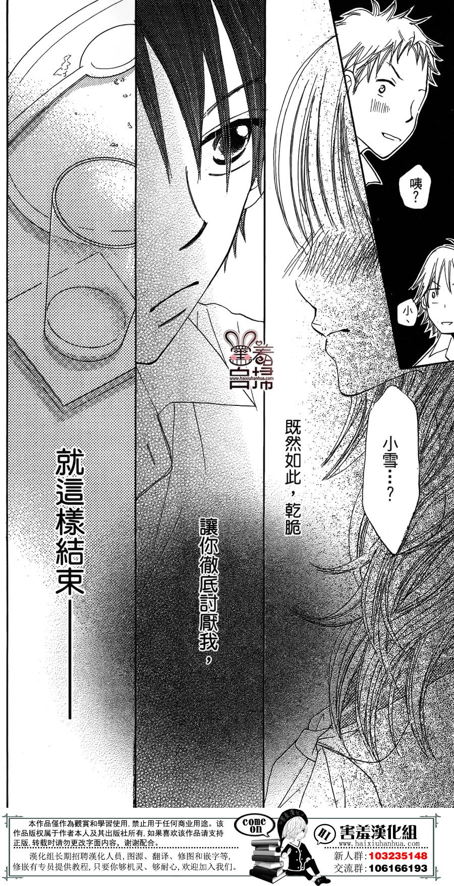 斜45度角的罗曼史韩漫全集-短篇无删减无遮挡章节图片 