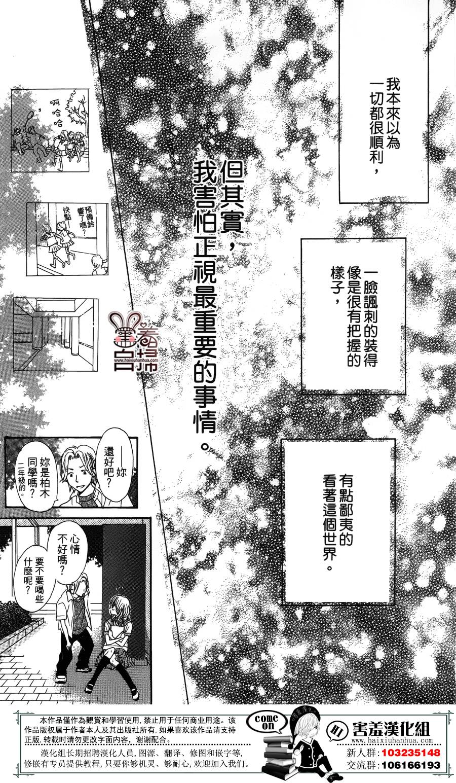 斜45度角的罗曼史韩漫全集-短篇无删减无遮挡章节图片 