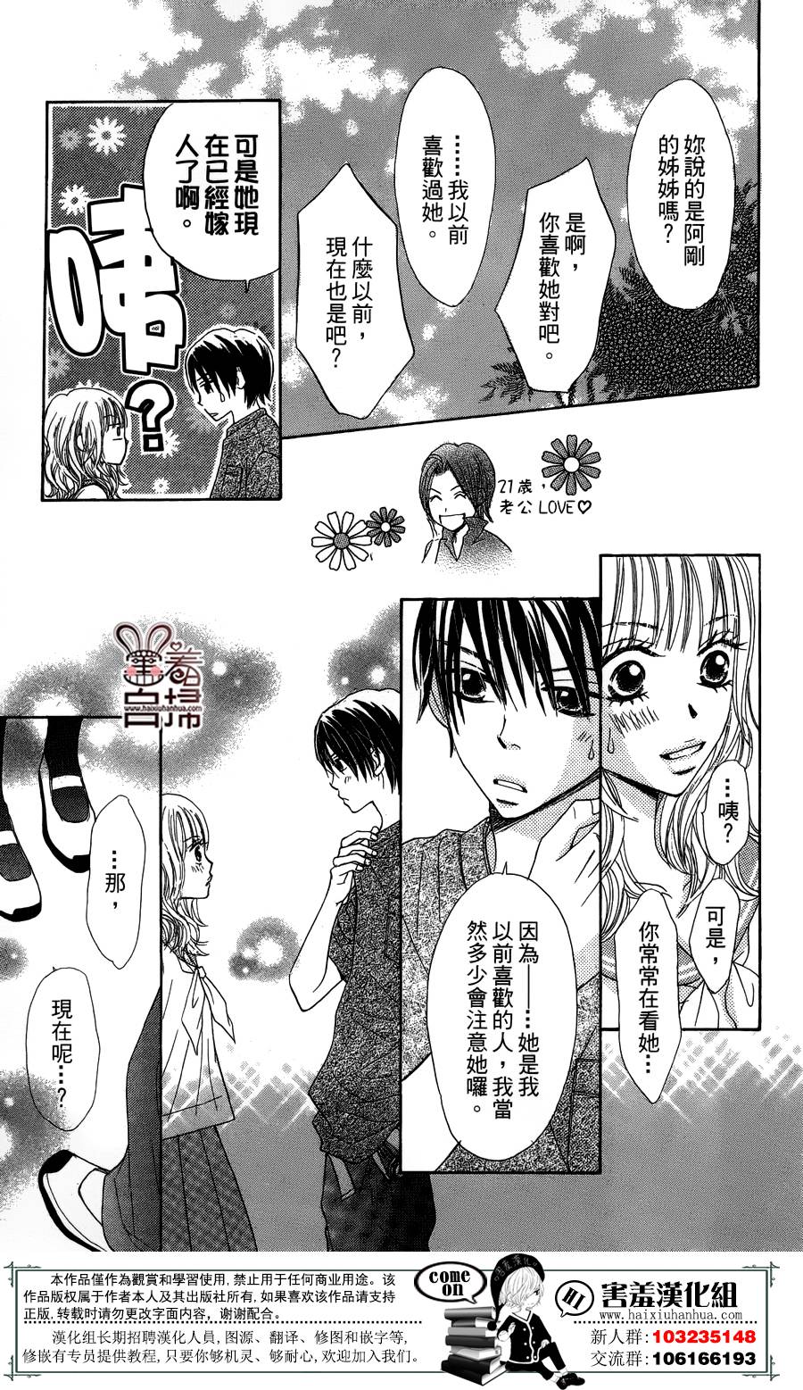 斜45度角的罗曼史韩漫全集-短篇无删减无遮挡章节图片 