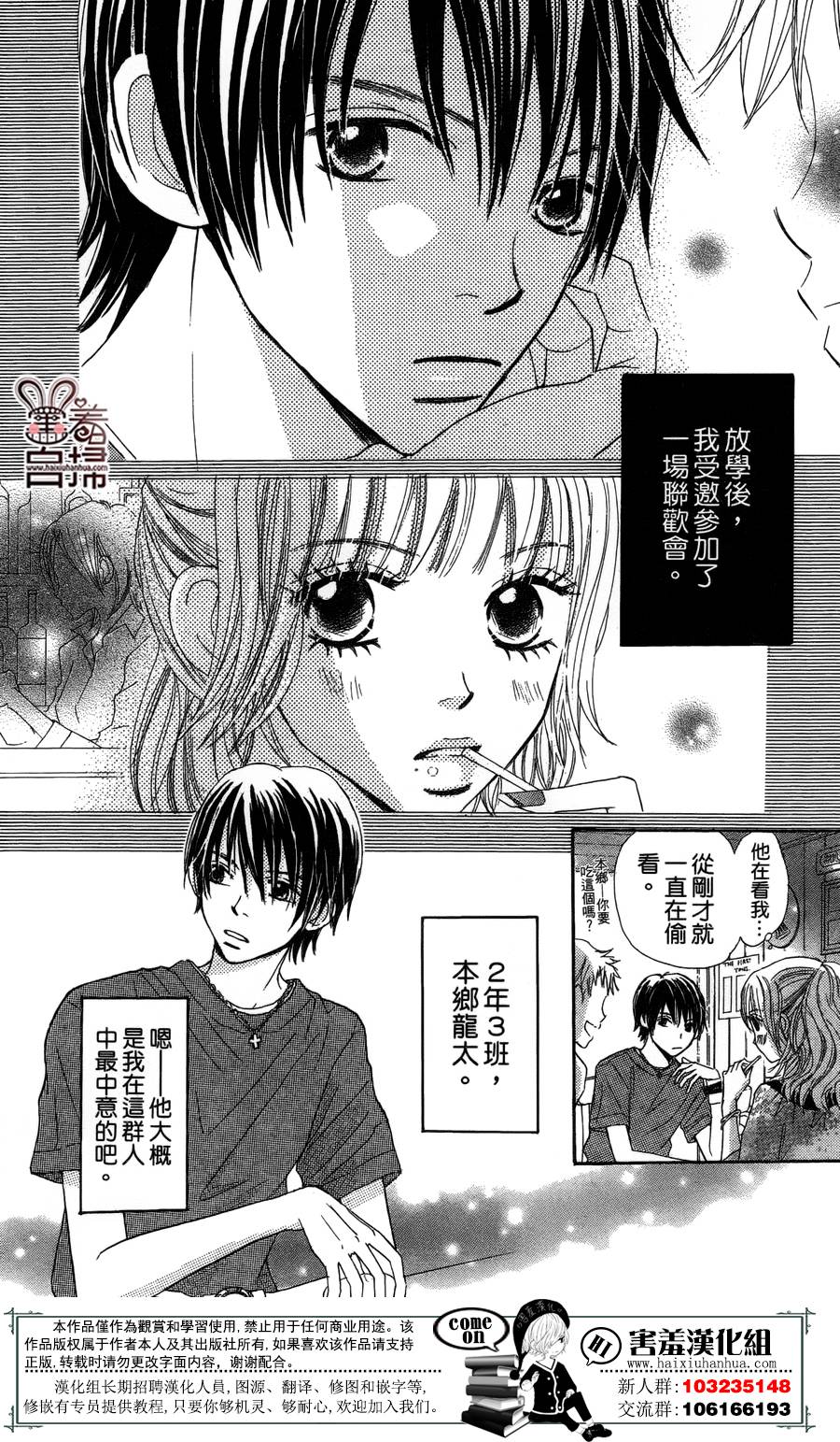 斜45度角的罗曼史韩漫全集-短篇无删减无遮挡章节图片 