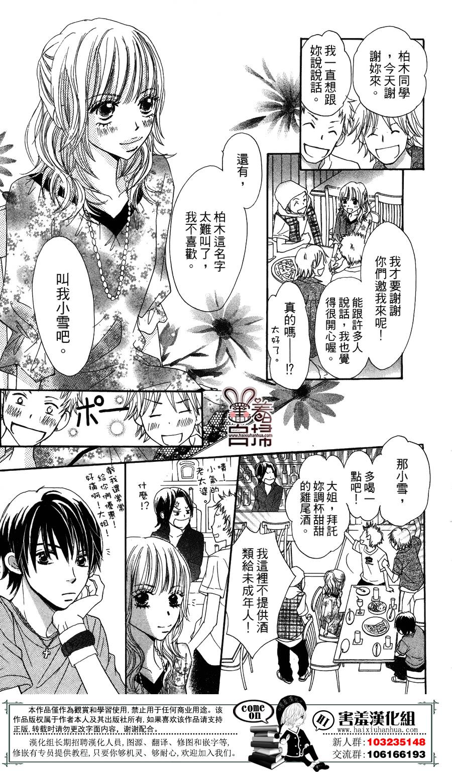 斜45度角的罗曼史韩漫全集-短篇无删减无遮挡章节图片 