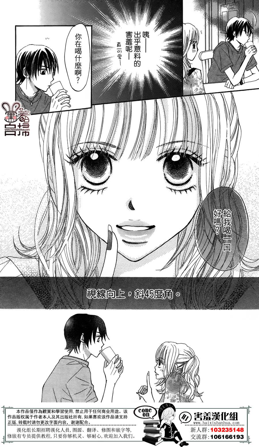 斜45度角的罗曼史韩漫全集-短篇无删减无遮挡章节图片 