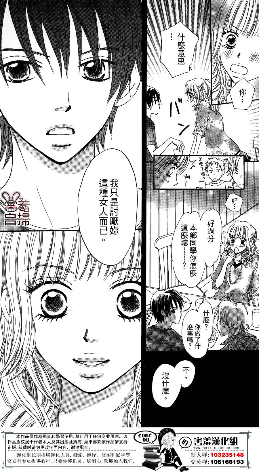 斜45度角的罗曼史韩漫全集-短篇无删减无遮挡章节图片 