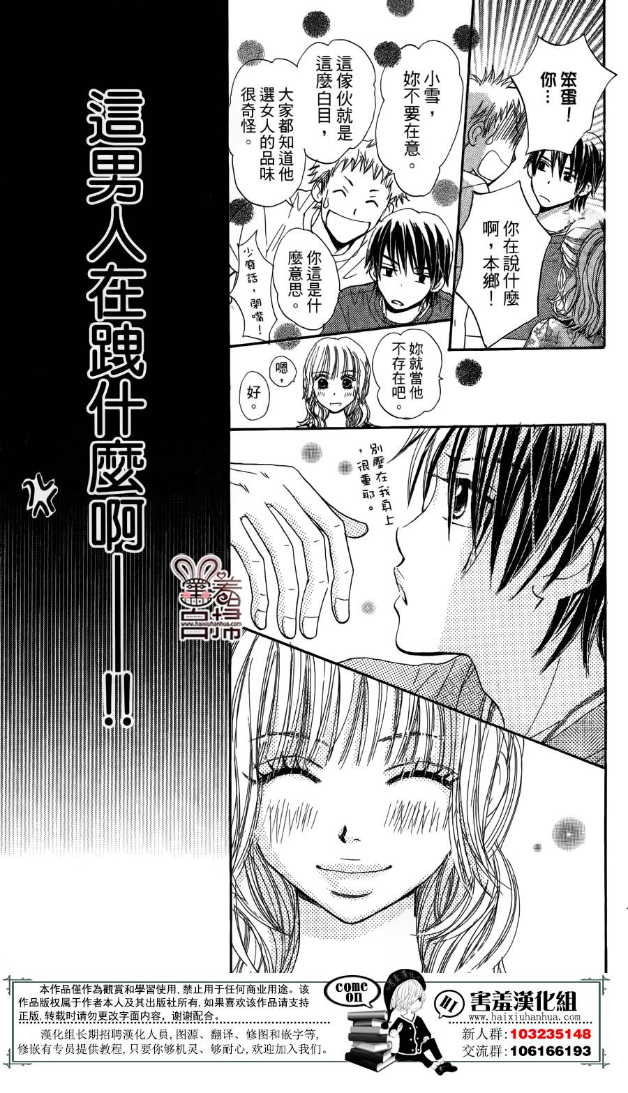 斜45度角的罗曼史韩漫全集-短篇无删减无遮挡章节图片 