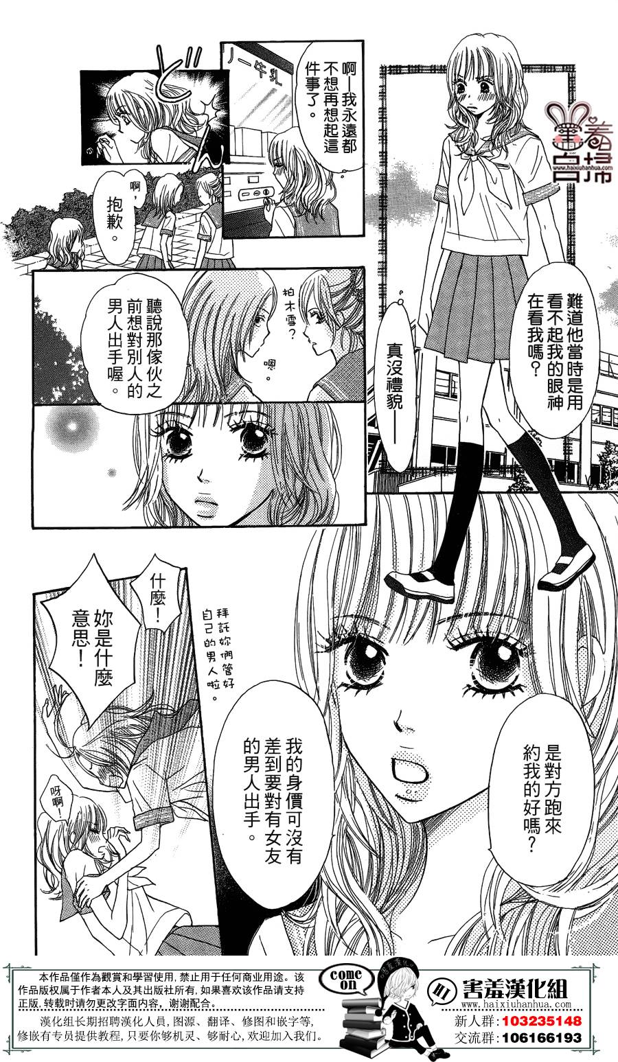 斜45度角的罗曼史韩漫全集-短篇无删减无遮挡章节图片 