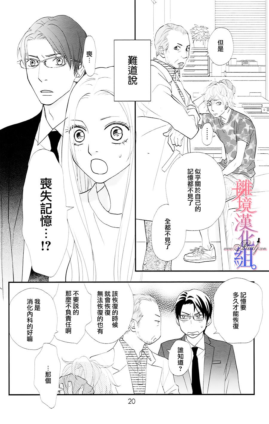 二子与不愉快的执事韩漫全集-第01话无删减无遮挡章节图片 