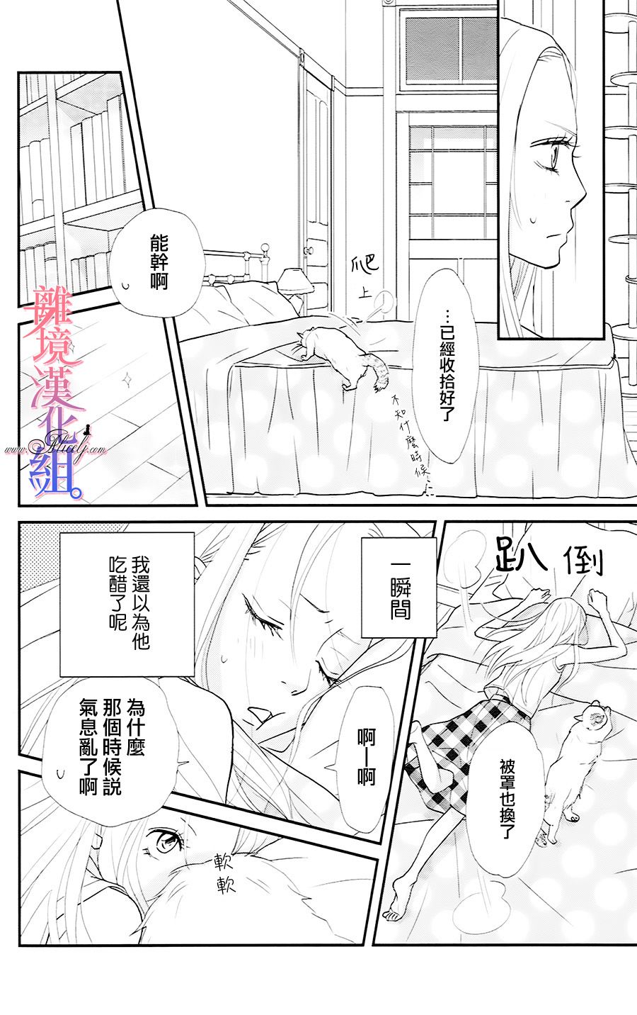 二子与不愉快的执事韩漫全集-第01话无删减无遮挡章节图片 