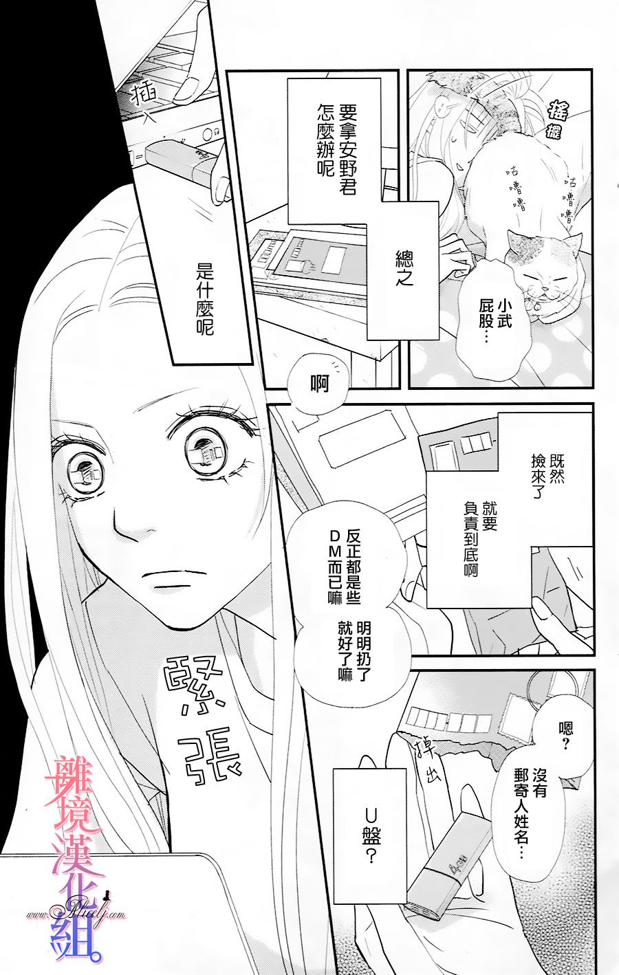 二子与不愉快的执事韩漫全集-第01话无删减无遮挡章节图片 