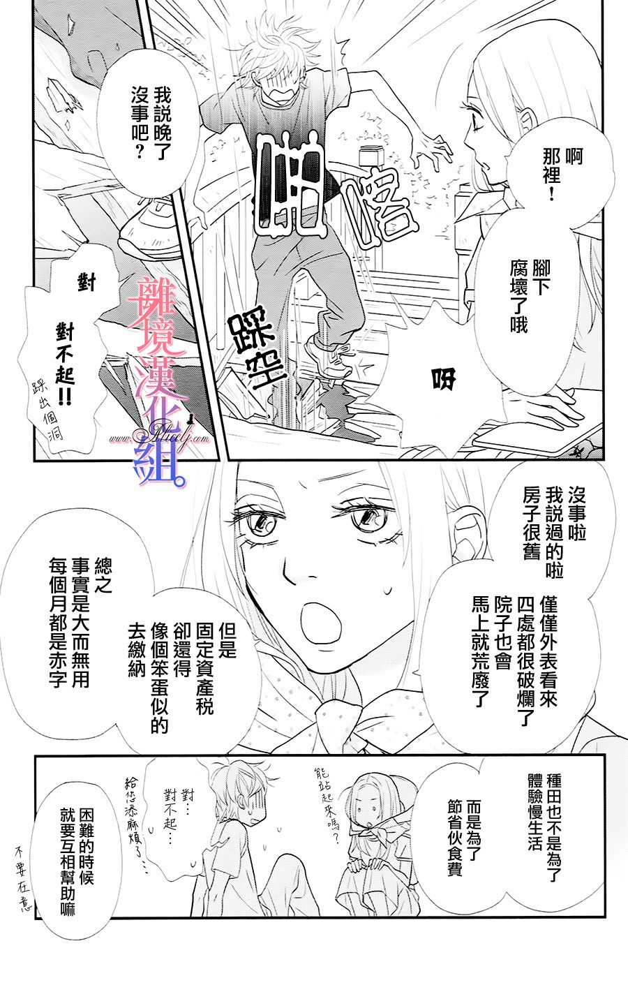 二子与不愉快的执事韩漫全集-第01话无删减无遮挡章节图片 