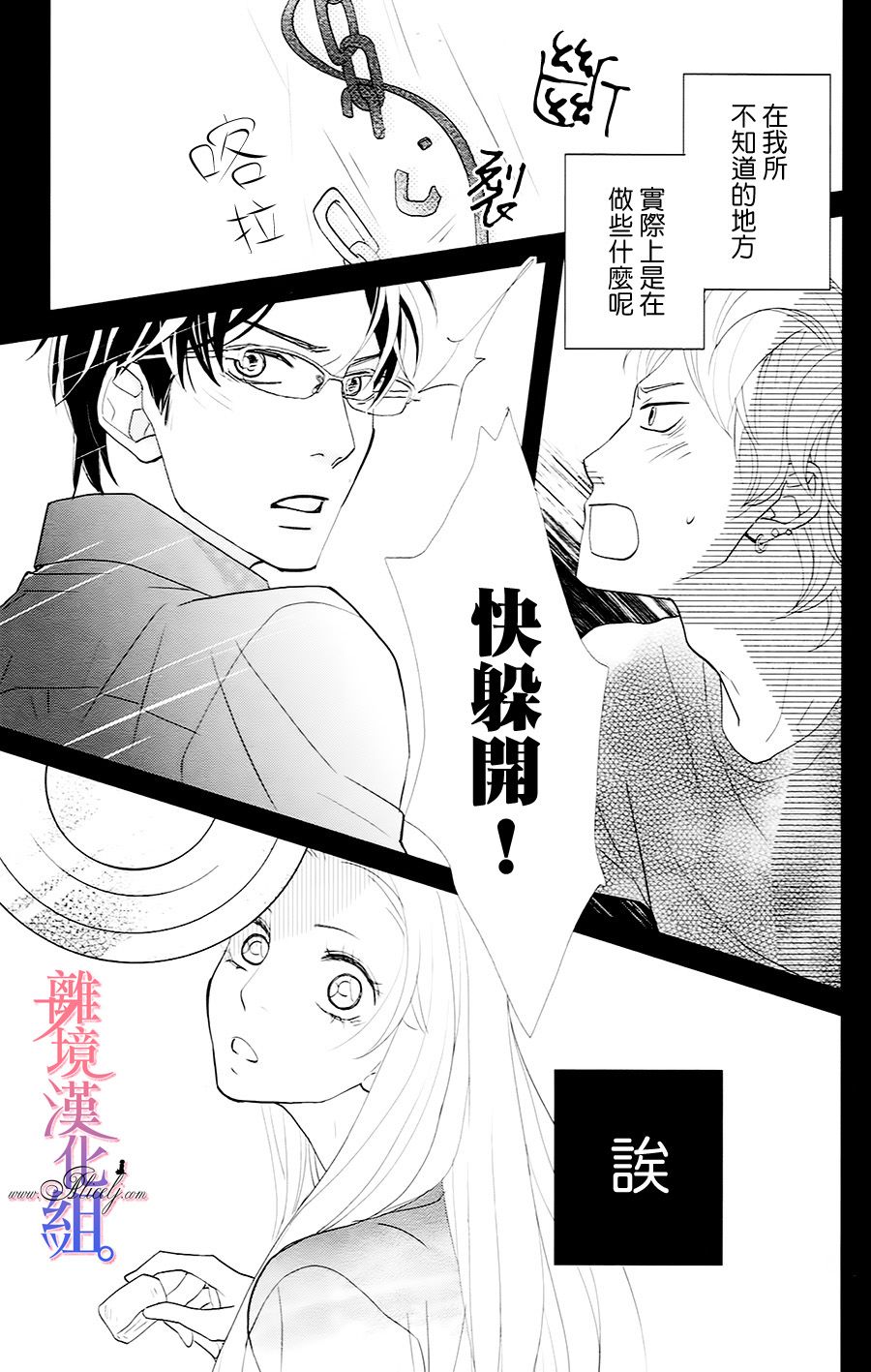 二子与不愉快的执事韩漫全集-第01话无删减无遮挡章节图片 