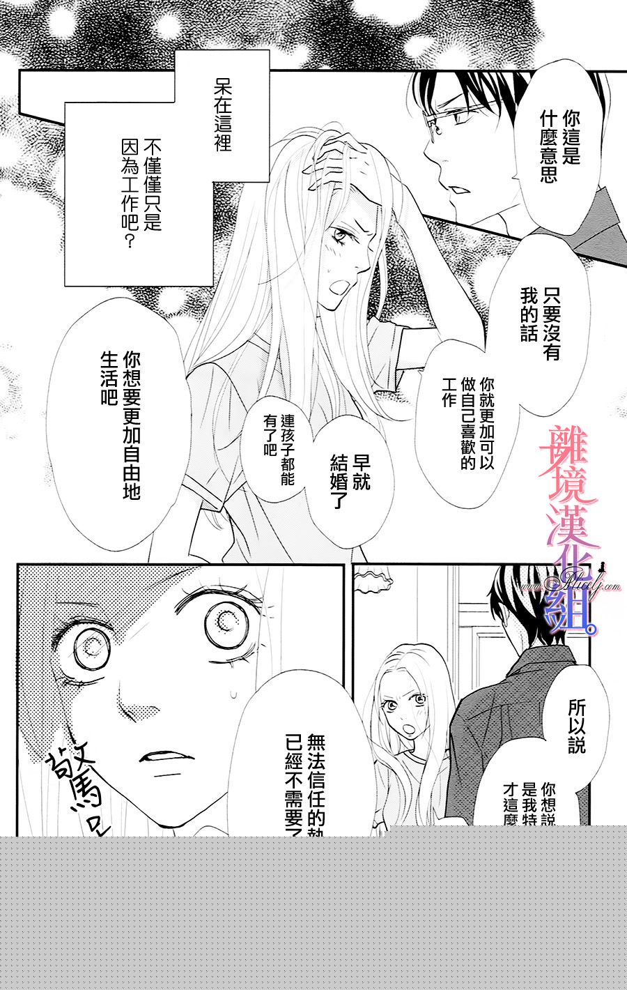 二子与不愉快的执事韩漫全集-第01话无删减无遮挡章节图片 