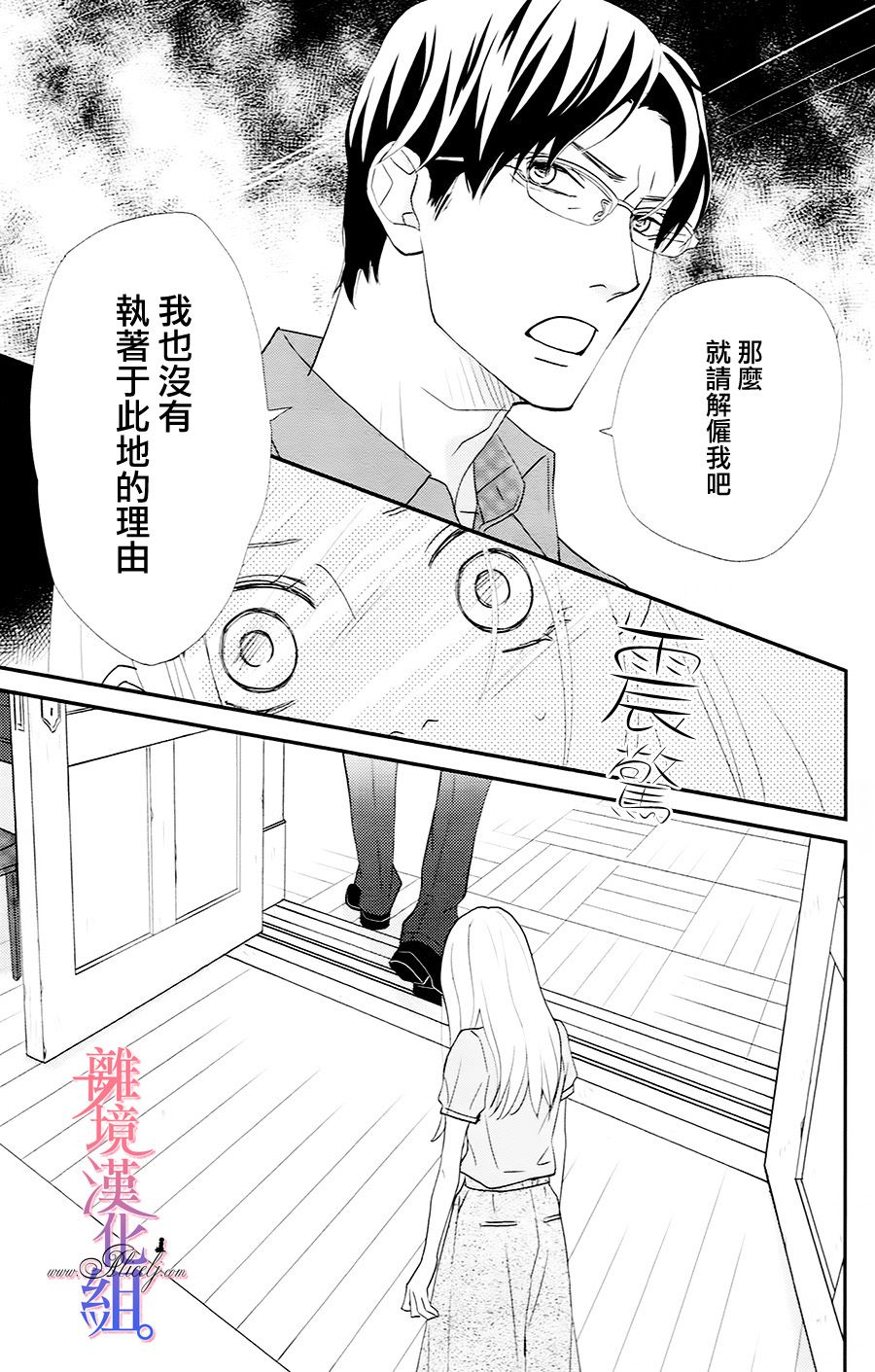 二子与不愉快的执事韩漫全集-第01话无删减无遮挡章节图片 