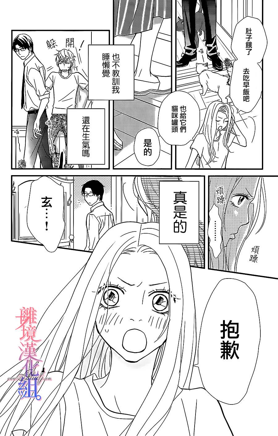 二子与不愉快的执事韩漫全集-第02话无删减无遮挡章节图片 