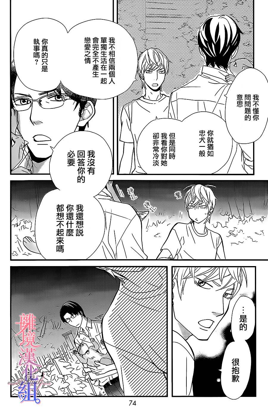 二子与不愉快的执事韩漫全集-第02话无删减无遮挡章节图片 