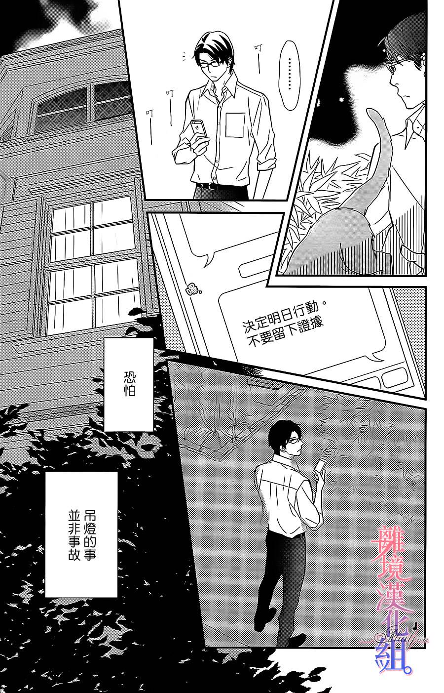 二子与不愉快的执事韩漫全集-第02话无删减无遮挡章节图片 