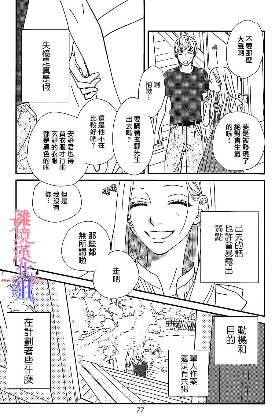 二子与不愉快的执事韩漫全集-第02话无删减无遮挡章节图片 