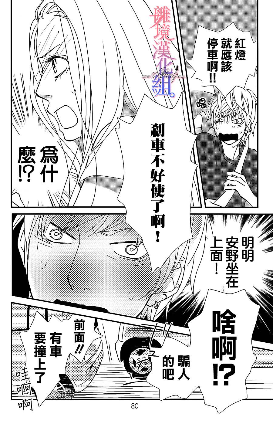 二子与不愉快的执事韩漫全集-第02话无删减无遮挡章节图片 
