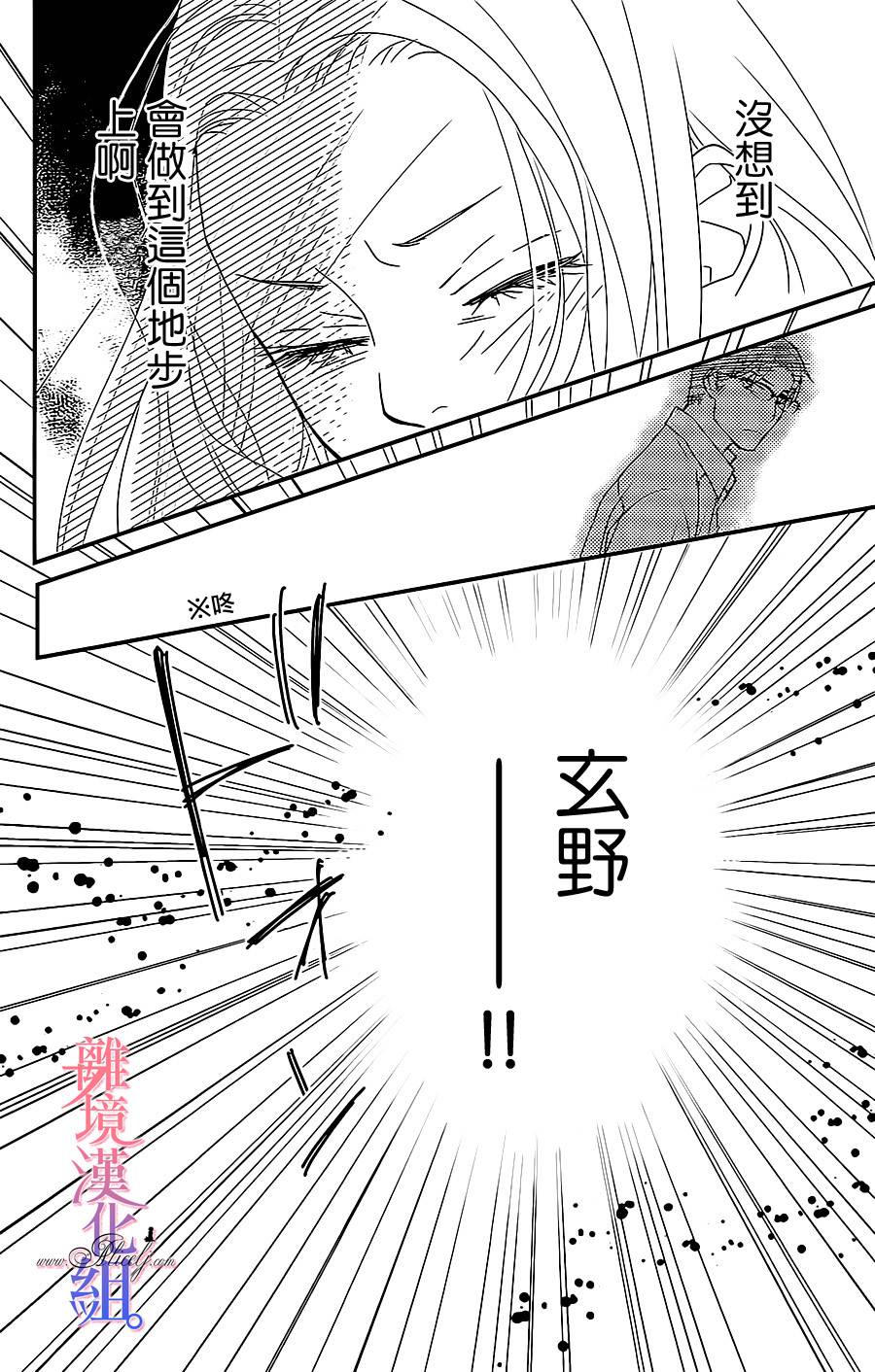 二子与不愉快的执事韩漫全集-第02话无删减无遮挡章节图片 