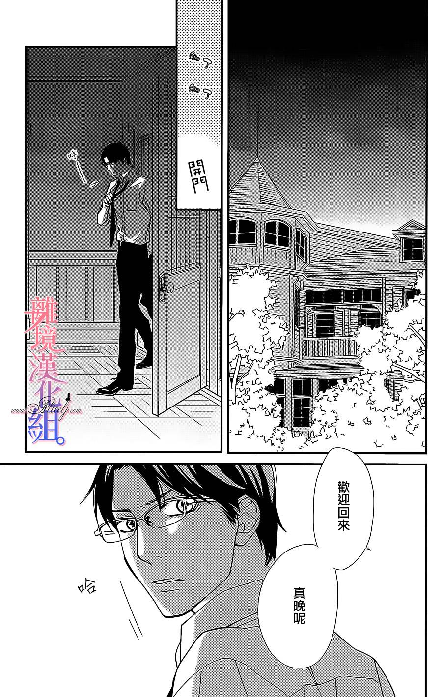 二子与不愉快的执事韩漫全集-第02话无删减无遮挡章节图片 