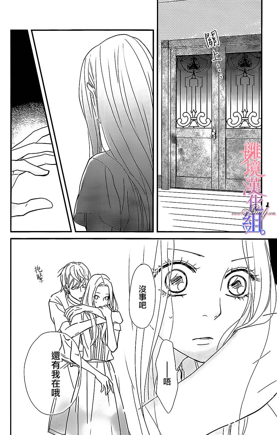 二子与不愉快的执事韩漫全集-第02话无删减无遮挡章节图片 