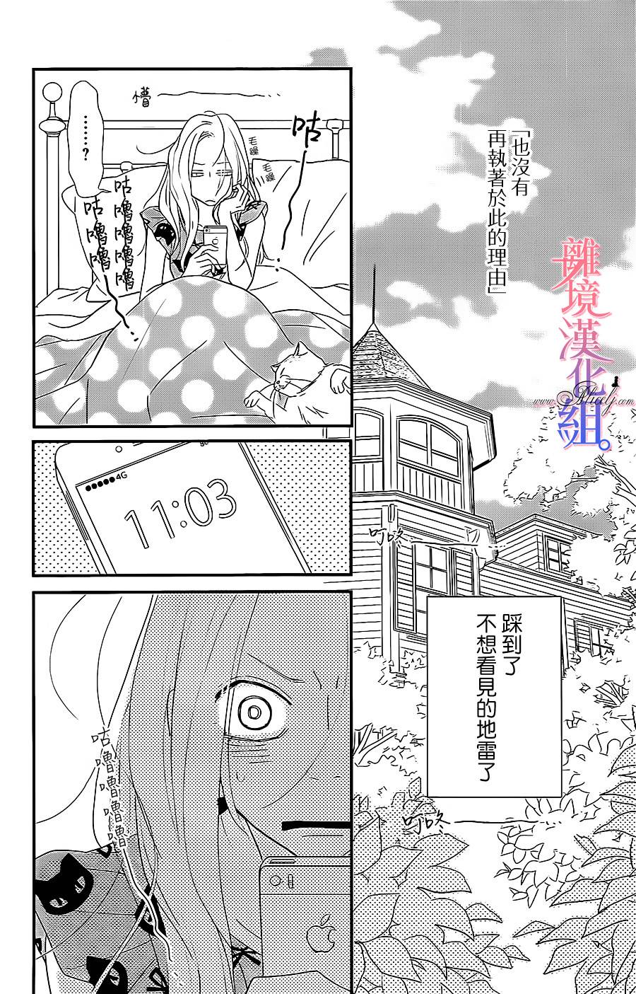 二子与不愉快的执事韩漫全集-第02话无删减无遮挡章节图片 