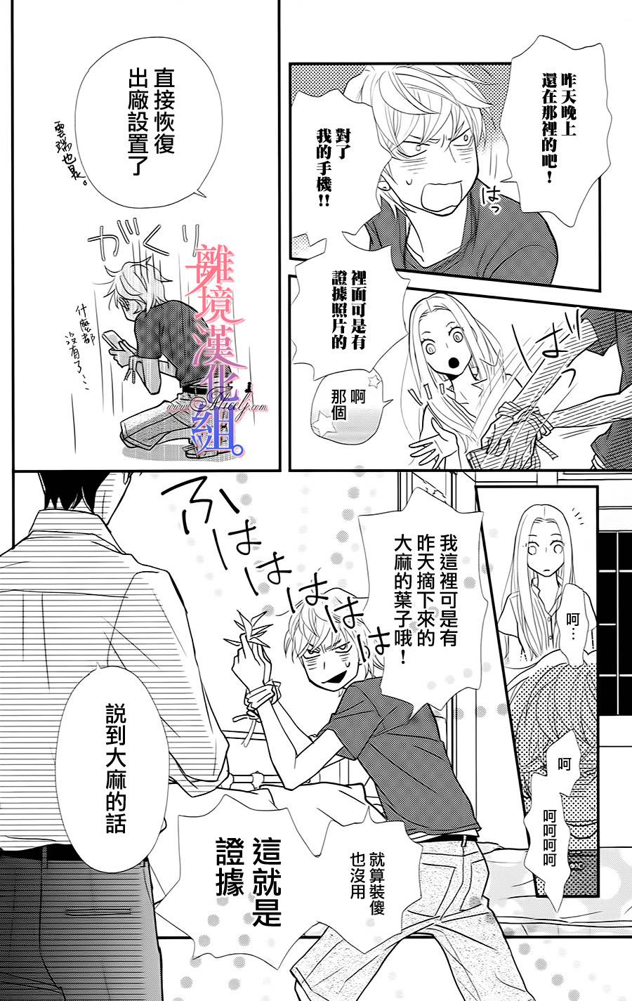 二子与不愉快的执事韩漫全集-第03话无删减无遮挡章节图片 