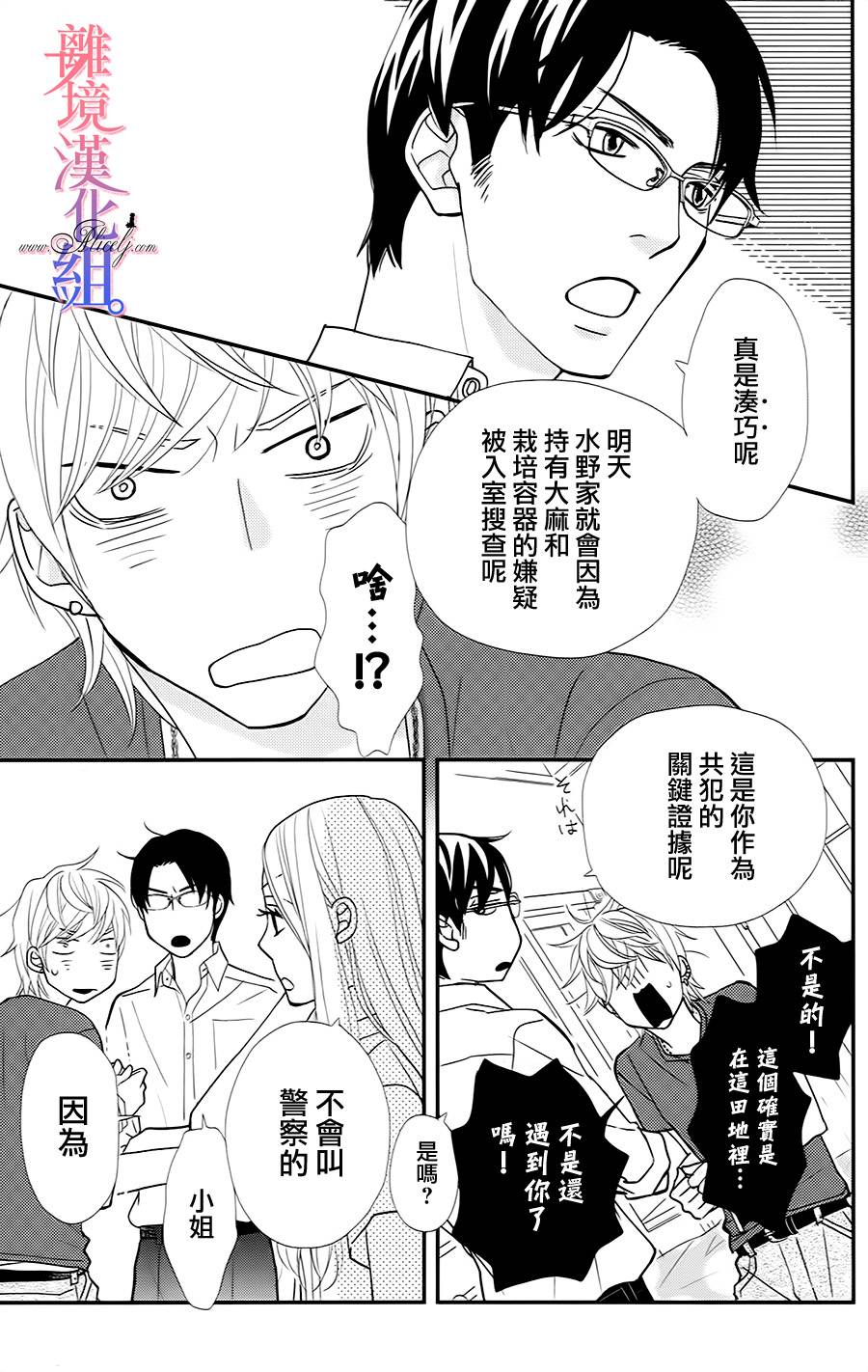 二子与不愉快的执事韩漫全集-第03话无删减无遮挡章节图片 