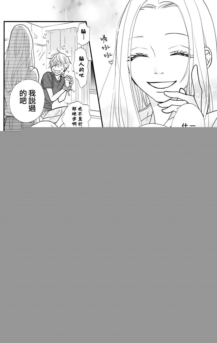 二子与不愉快的执事韩漫全集-第03话无删减无遮挡章节图片 
