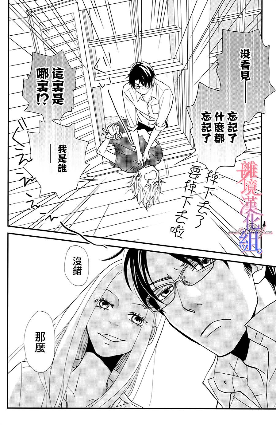 二子与不愉快的执事韩漫全集-第03话无删减无遮挡章节图片 