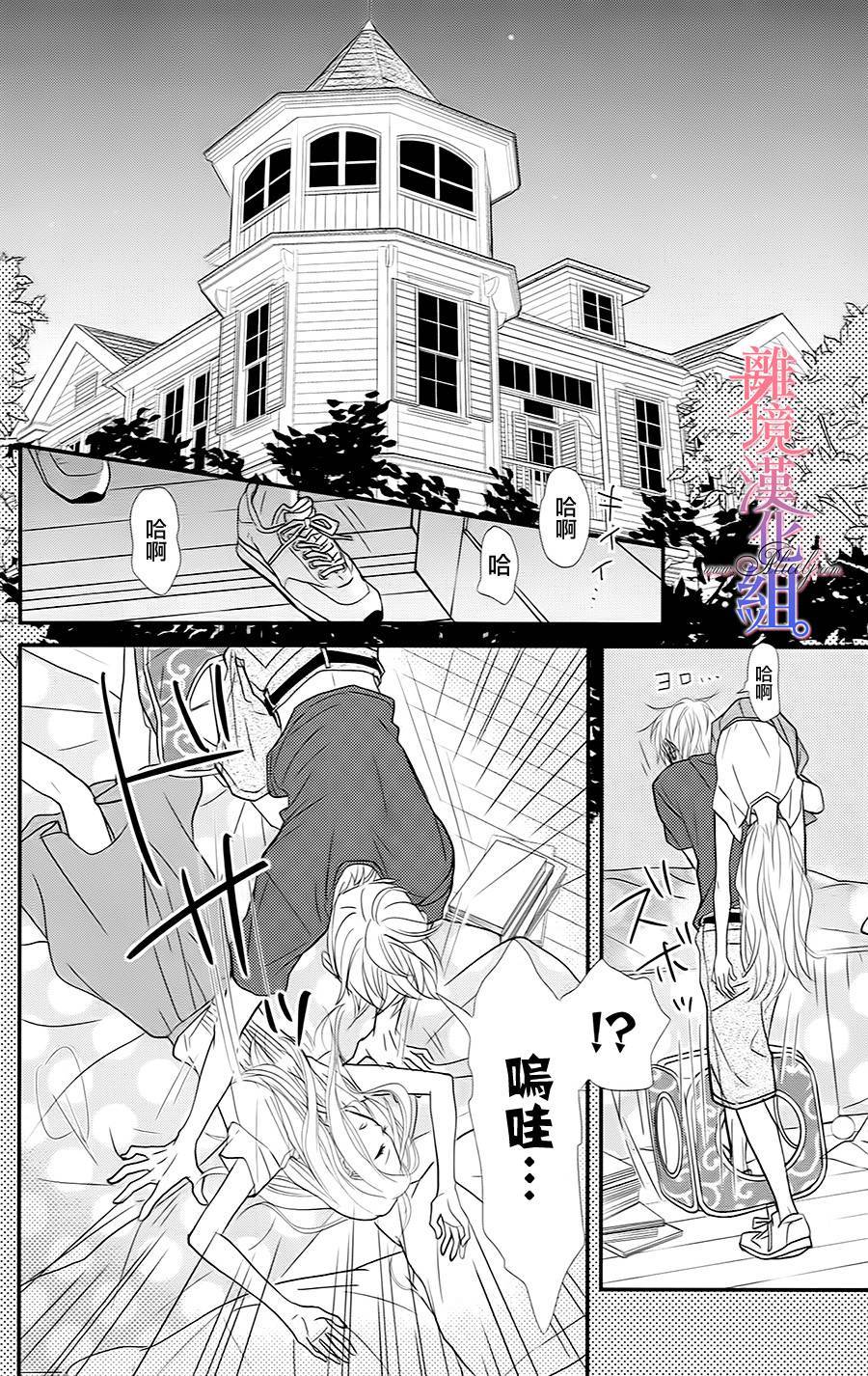 二子与不愉快的执事韩漫全集-第03话无删减无遮挡章节图片 