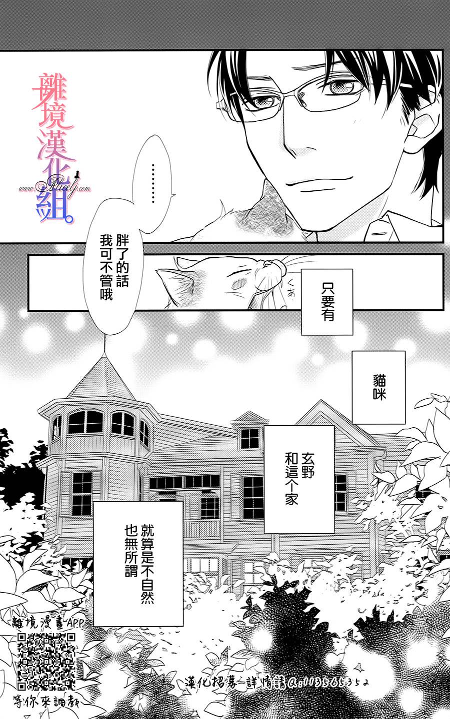 二子与不愉快的执事韩漫全集-第03话无删减无遮挡章节图片 