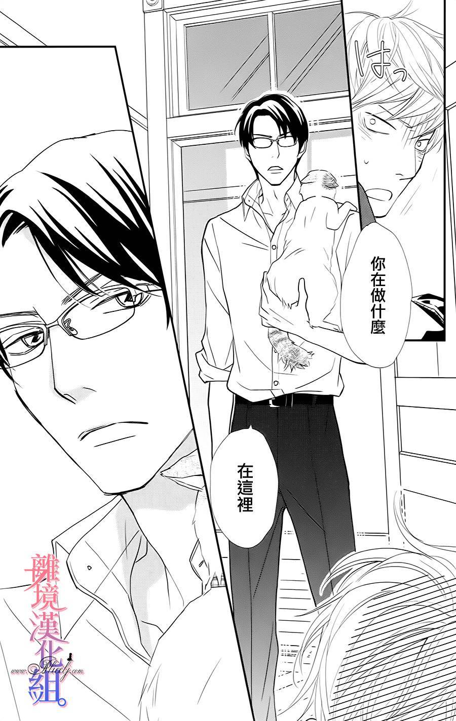 二子与不愉快的执事韩漫全集-第03话无删减无遮挡章节图片 
