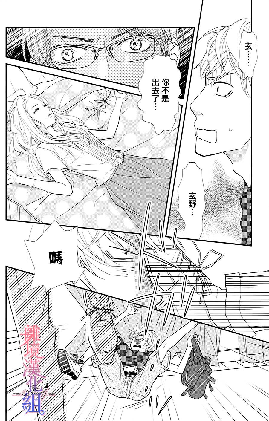 二子与不愉快的执事韩漫全集-第03话无删减无遮挡章节图片 