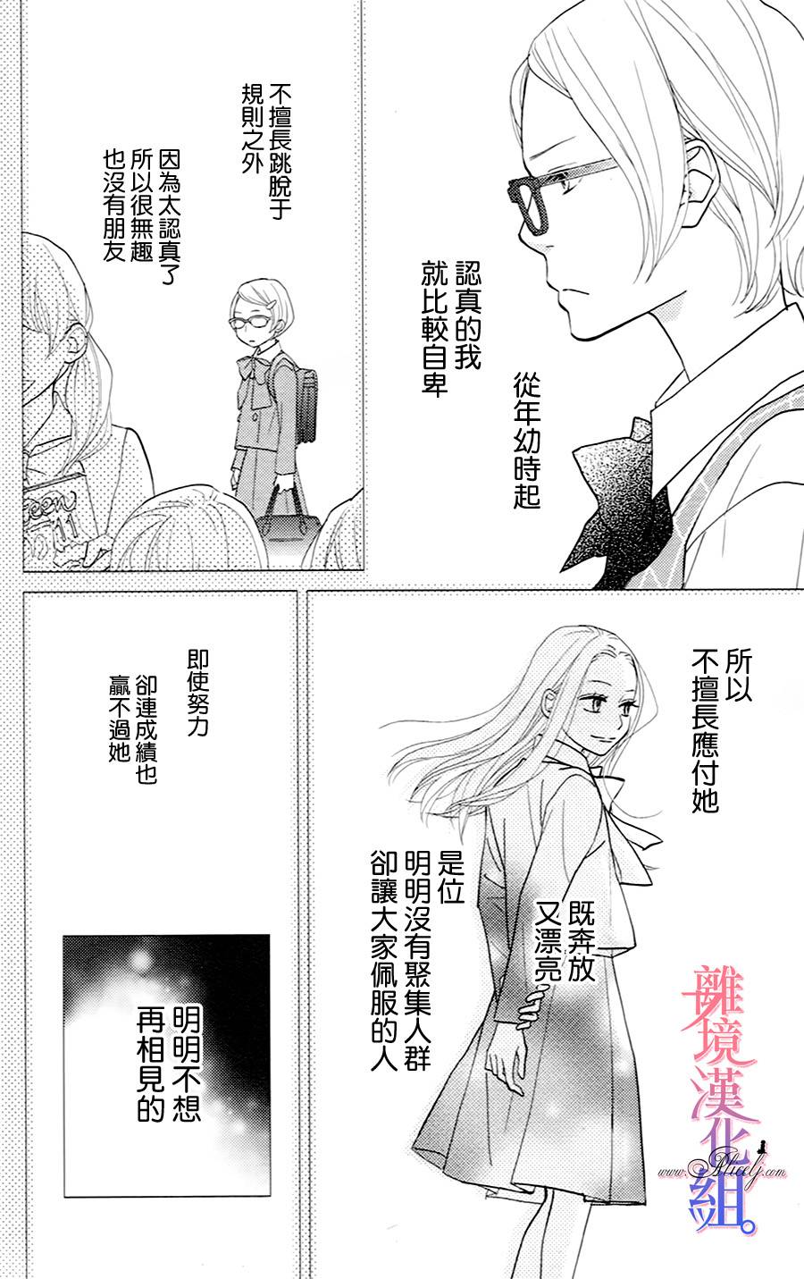 二子与不愉快的执事韩漫全集-第04话无删减无遮挡章节图片 