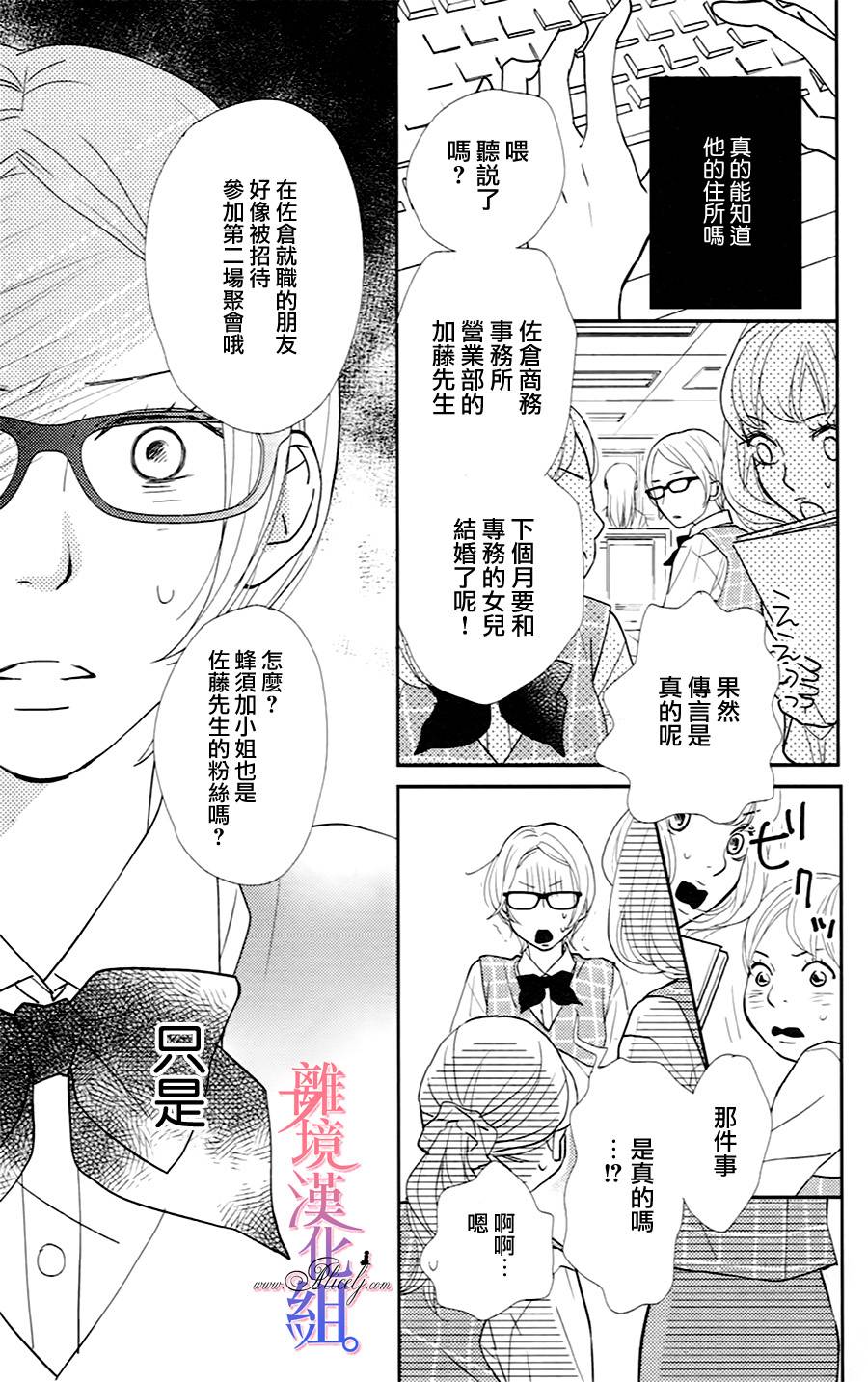 二子与不愉快的执事韩漫全集-第04话无删减无遮挡章节图片 