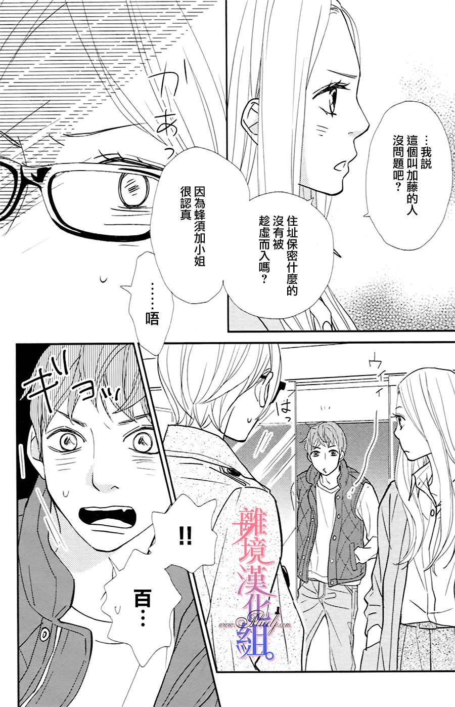 二子与不愉快的执事韩漫全集-第04话无删减无遮挡章节图片 