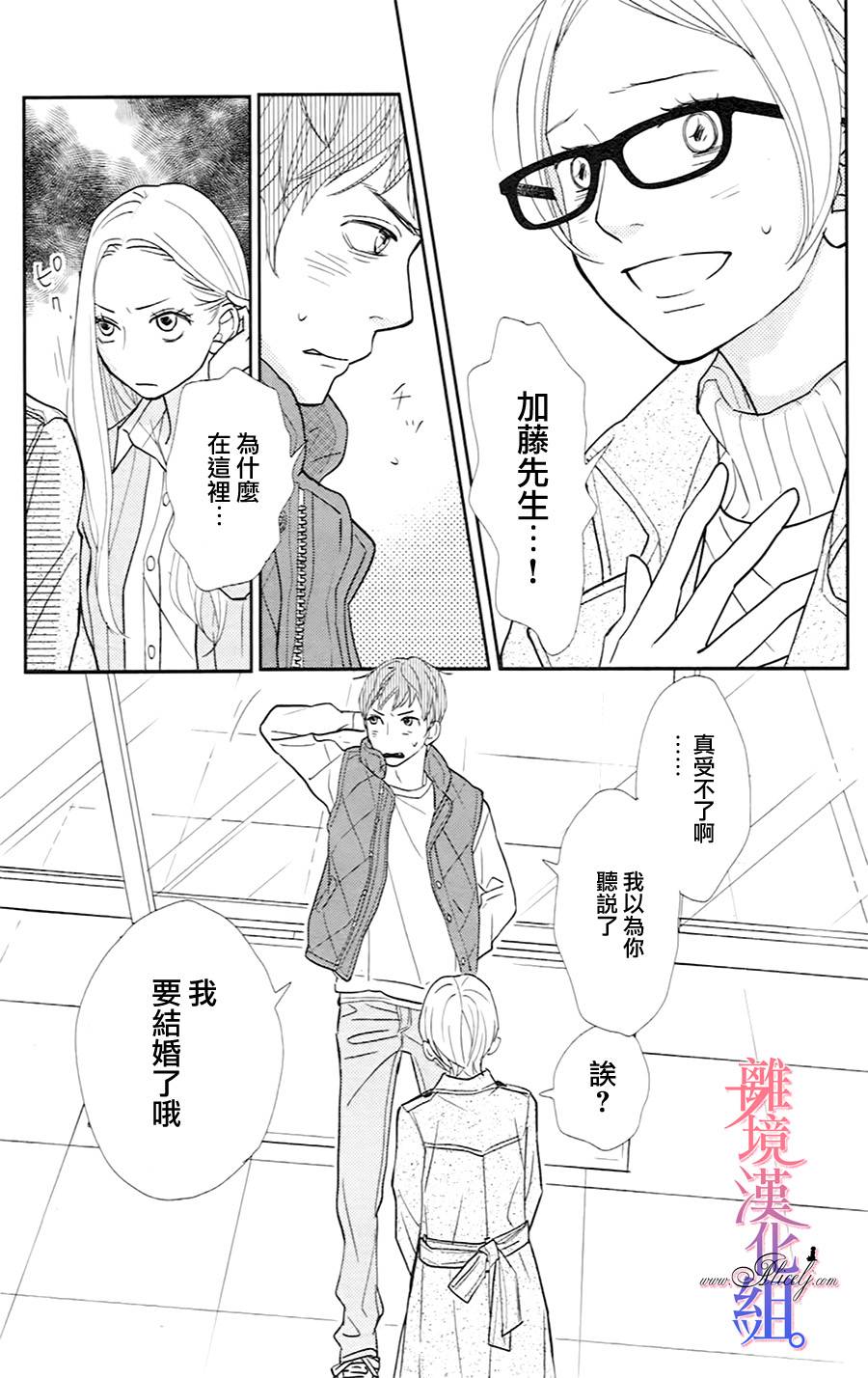 二子与不愉快的执事韩漫全集-第04话无删减无遮挡章节图片 