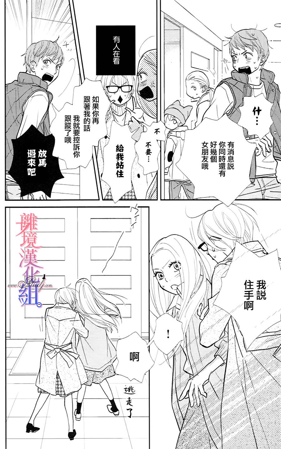 二子与不愉快的执事韩漫全集-第04话无删减无遮挡章节图片 