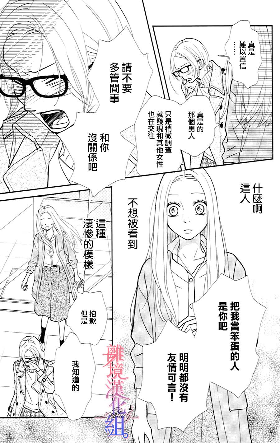 二子与不愉快的执事韩漫全集-第04话无删减无遮挡章节图片 