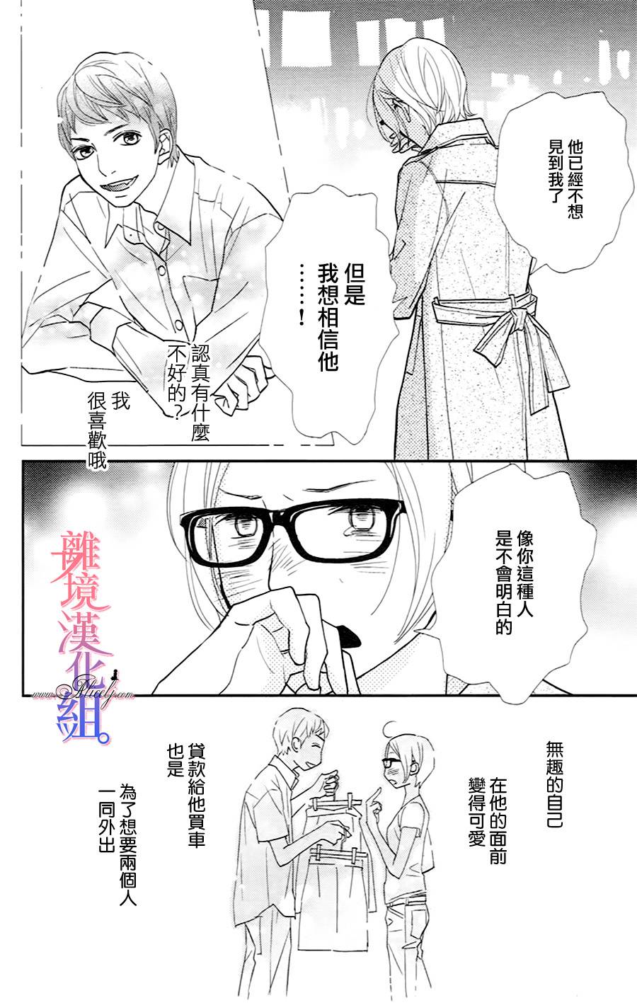 二子与不愉快的执事韩漫全集-第04话无删减无遮挡章节图片 