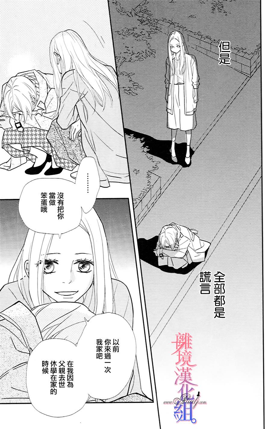 二子与不愉快的执事韩漫全集-第04话无删减无遮挡章节图片 