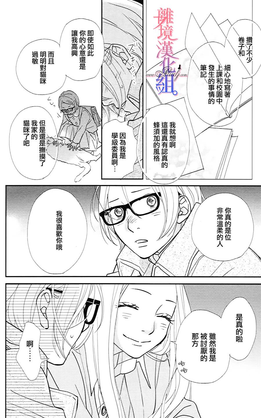 二子与不愉快的执事韩漫全集-第04话无删减无遮挡章节图片 
