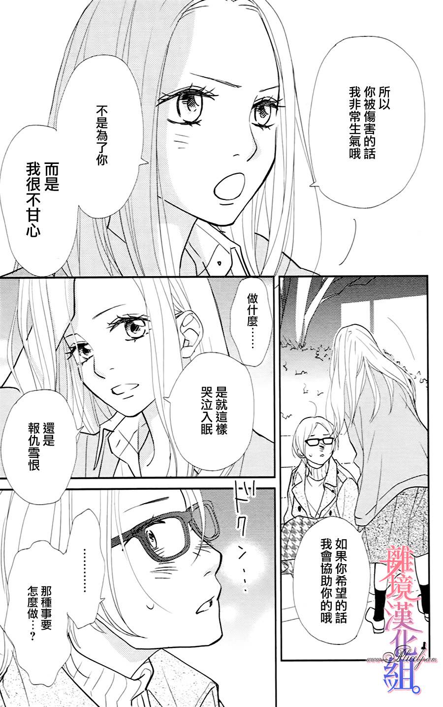 二子与不愉快的执事韩漫全集-第04话无删减无遮挡章节图片 