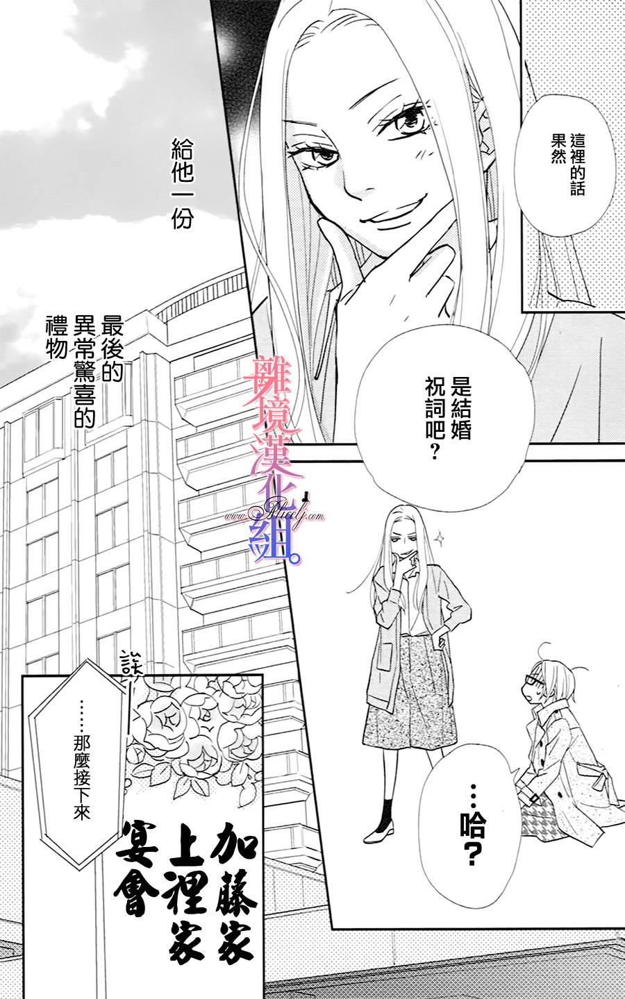 二子与不愉快的执事韩漫全集-第04话无删减无遮挡章节图片 