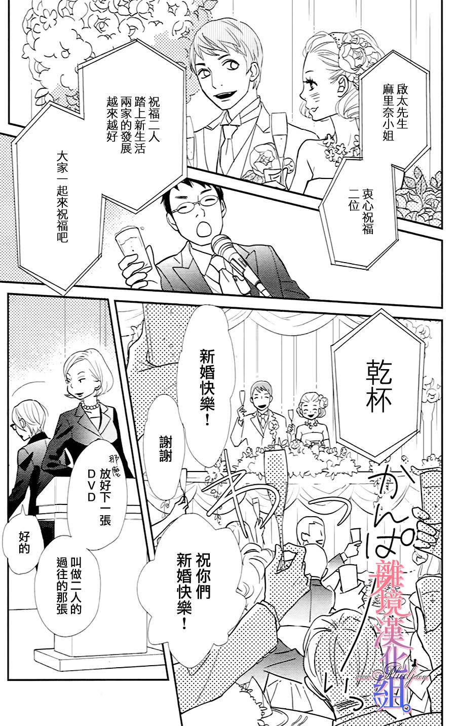 二子与不愉快的执事韩漫全集-第04话无删减无遮挡章节图片 