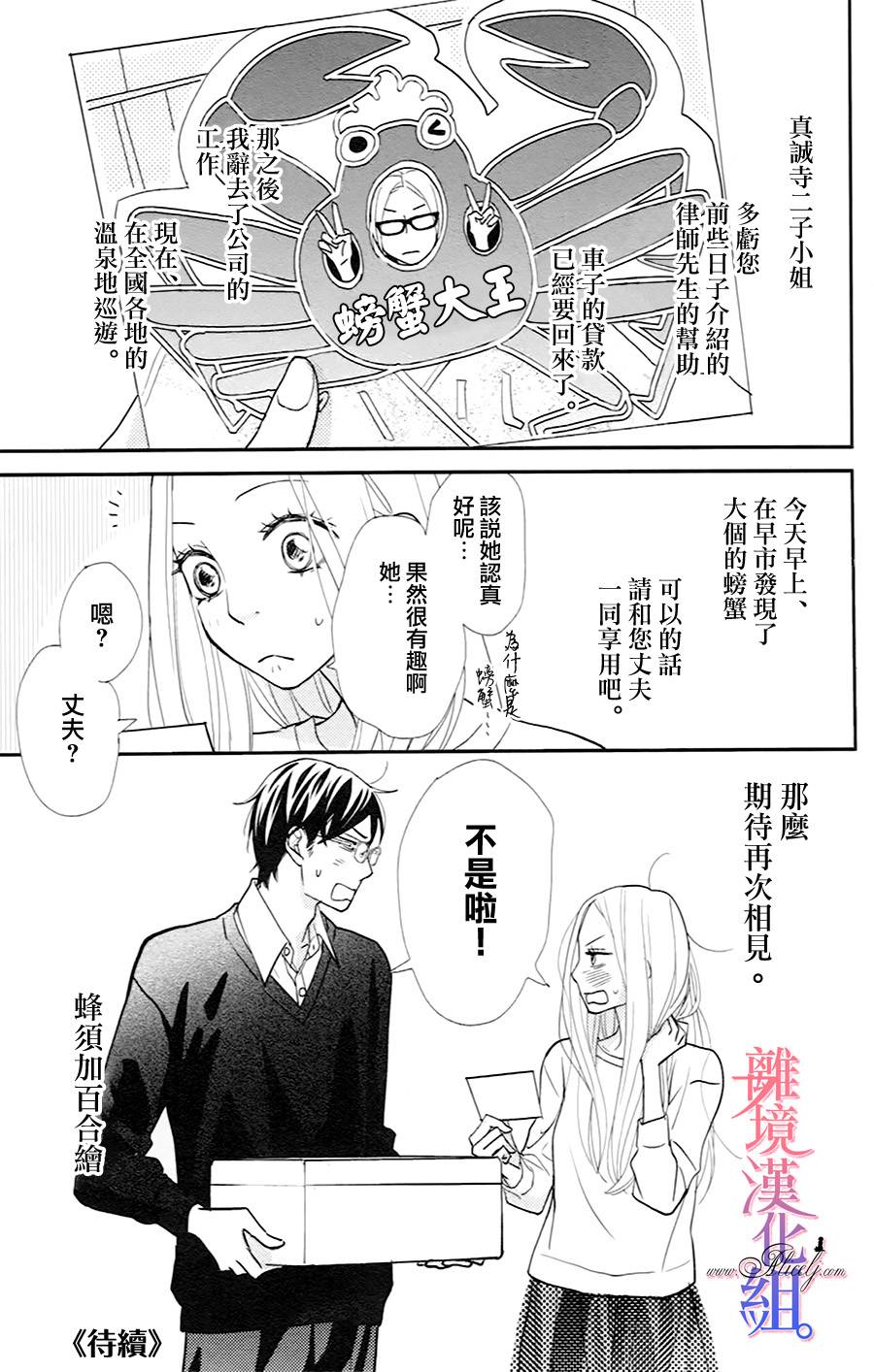 二子与不愉快的执事韩漫全集-第04话无删减无遮挡章节图片 