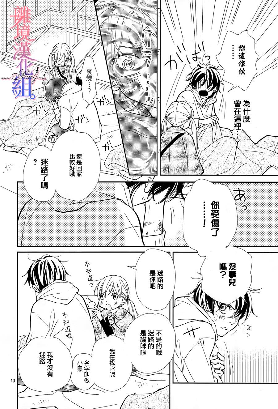 二子与不愉快的执事韩漫全集-第05话无删减无遮挡章节图片 