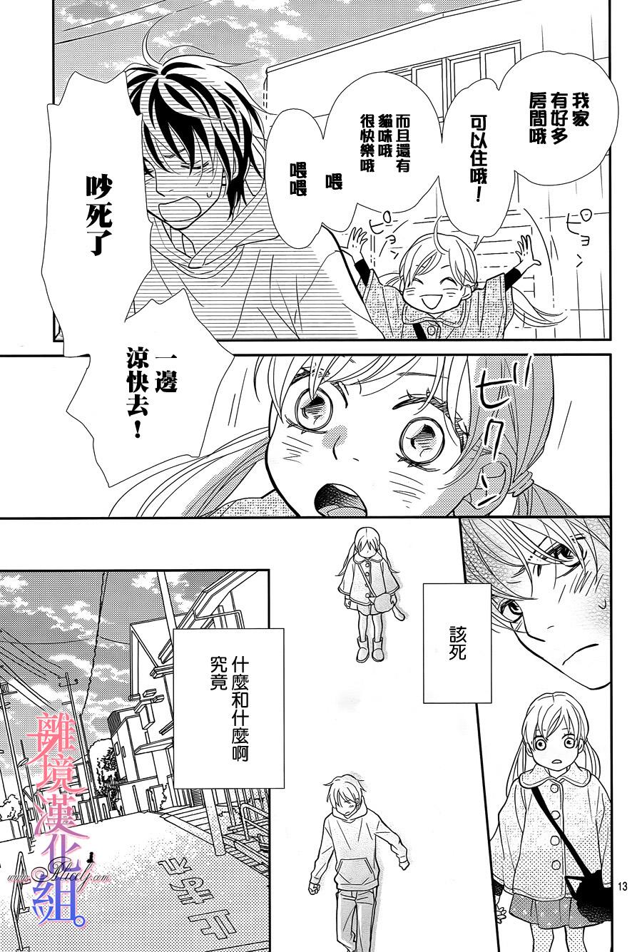 二子与不愉快的执事韩漫全集-第05话无删减无遮挡章节图片 