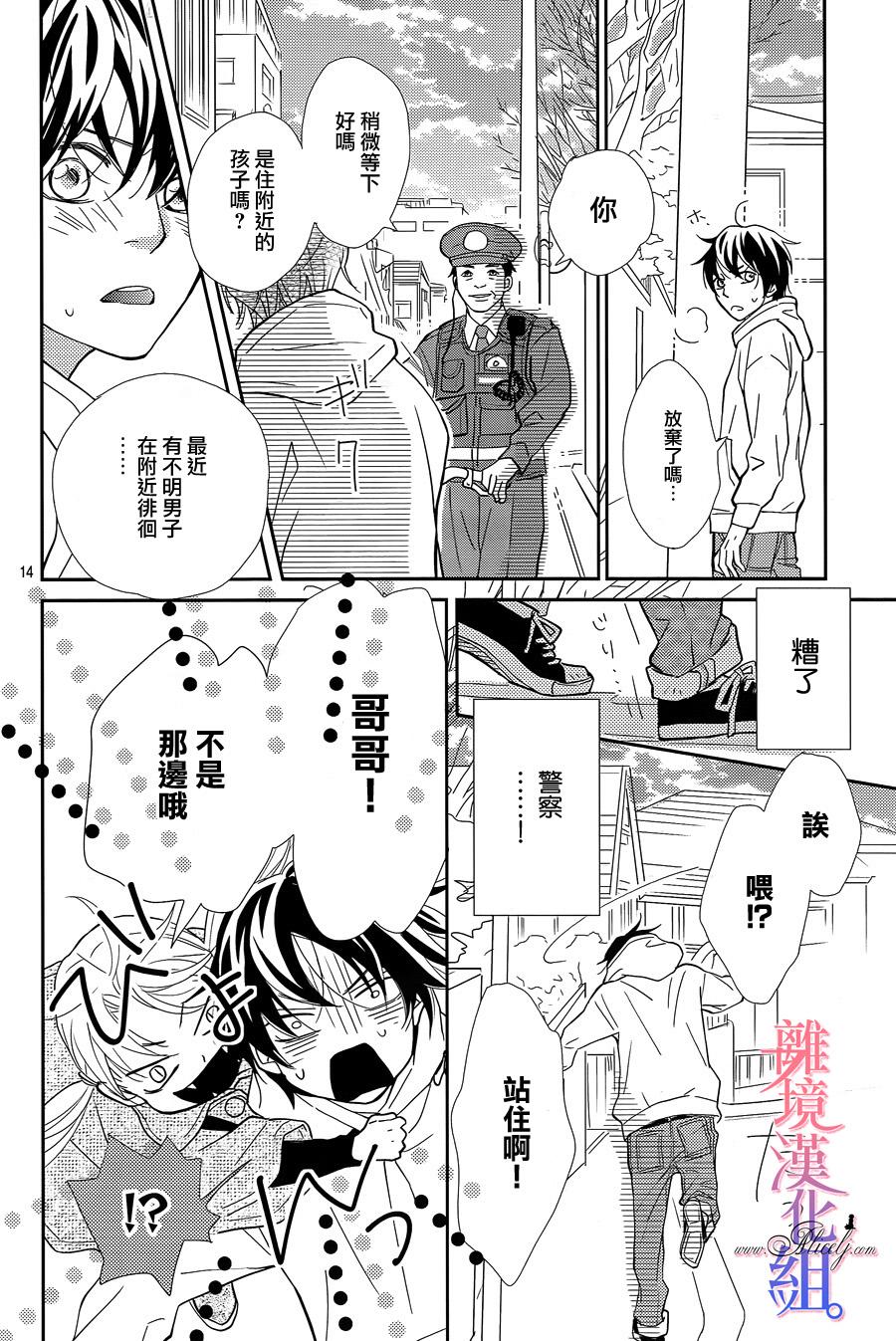 二子与不愉快的执事韩漫全集-第05话无删减无遮挡章节图片 