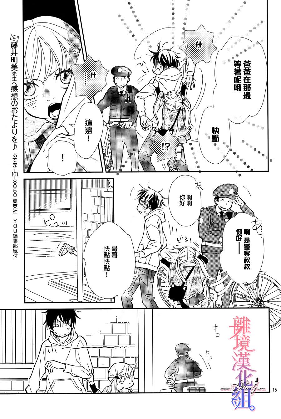 二子与不愉快的执事韩漫全集-第05话无删减无遮挡章节图片 